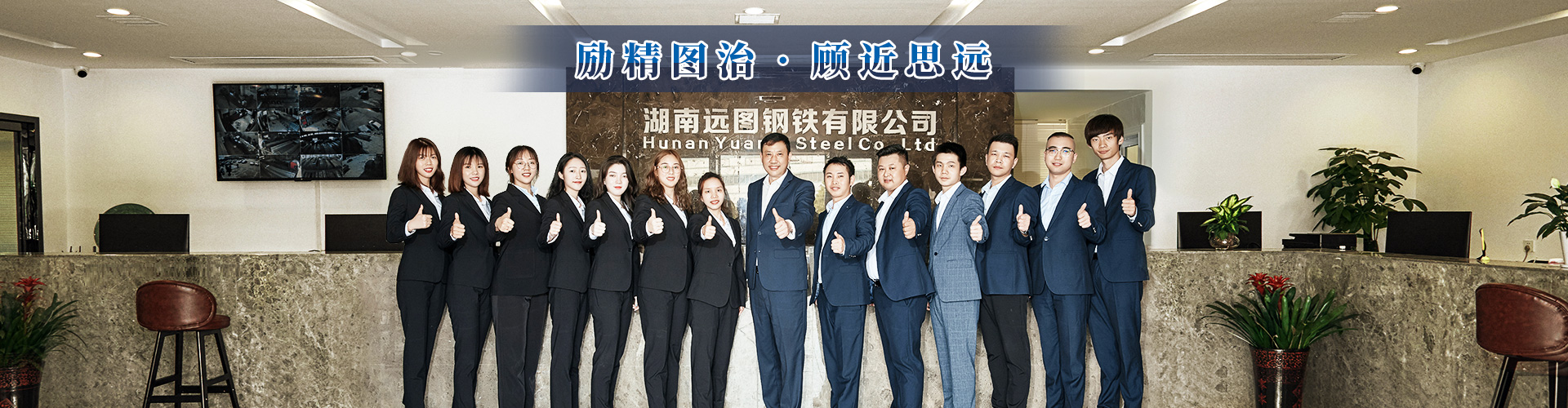 遠(yuǎn)圖鋼鐵集團(tuán)_長(zhǎng)沙鍍鋅型材|鍍鋅管材|黑色型材管材幕墻材料|鍍鋅代加工 遠(yuǎn)圖鋼鐵集團(tuán)_長(zhǎng)沙鍍鋅型材|鍍鋅管材|黑色型材管材幕墻材料|鍍鋅代加工